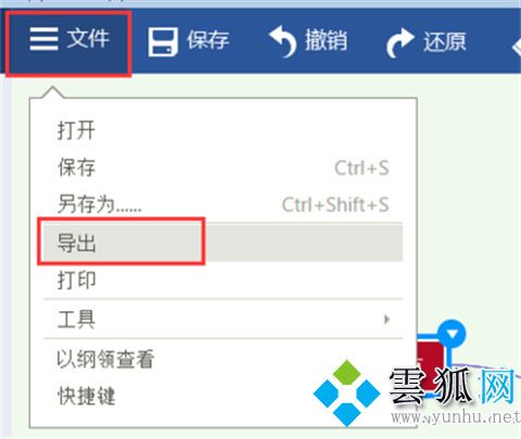 xmind怎么转换成pdf xmind转换成pdf格式操作步骤