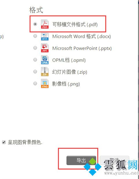 xmind怎么转换成pdf xmind转换成pdf格式操作步骤