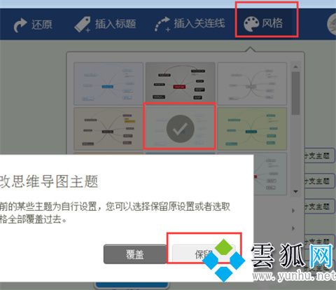 xmind怎么转换成pdf xmind转换成pdf格式操作步骤