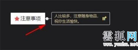 xmind怎么换行 xmind思维导图中换行的方法