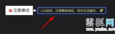 xmind怎么换行 xmind思维导图中换行的方法