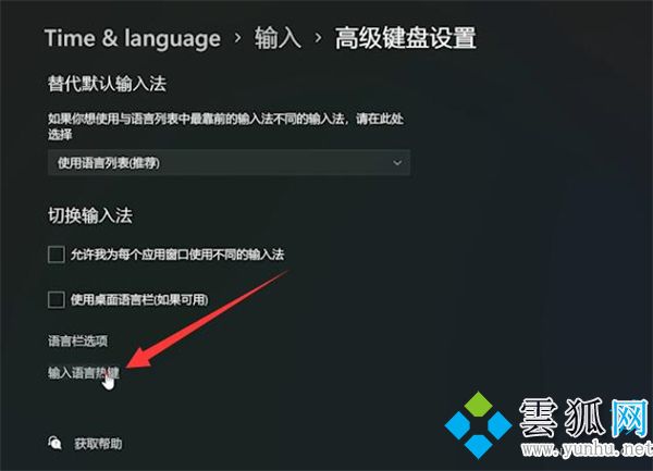 win11输入法不见了无法打字 win11输入法切换不出来教程