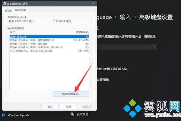 win11输入法不见了无法打字 win11输入法切换不出来教程