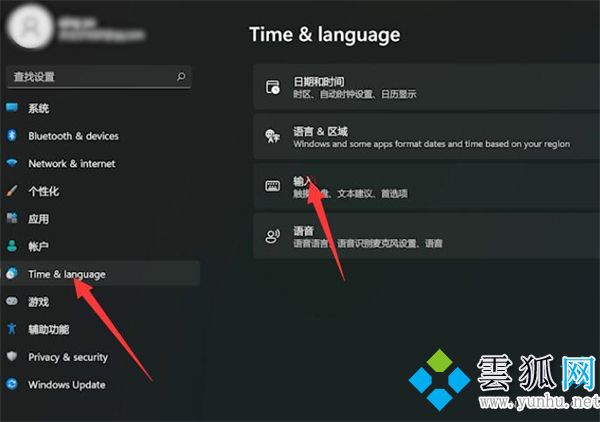 win11输入法不见了无法打字 win11输入法切换不出来教程