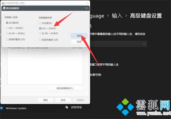 win11输入法不见了无法打字 win11输入法切换不出来教程