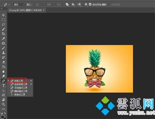 PS钢笔工具怎么变选区 PS钢笔工具变选区快捷键是哪个