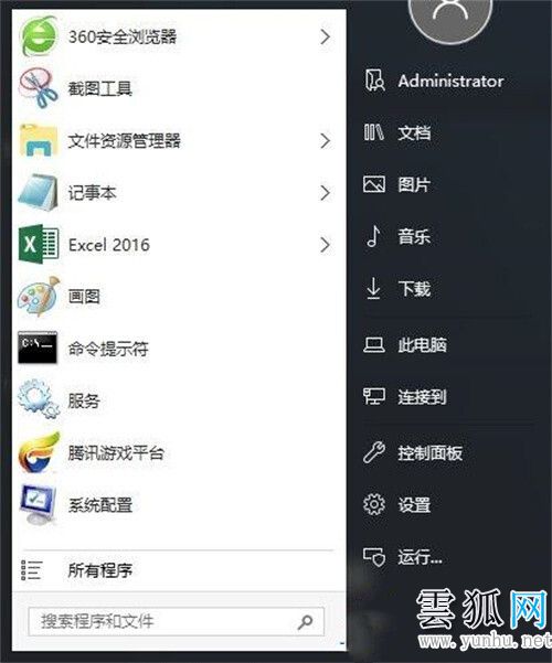 win10系统开始菜单切换经典模式的三种方法