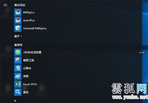 win10系统开始菜单切换经典模式的三种方法