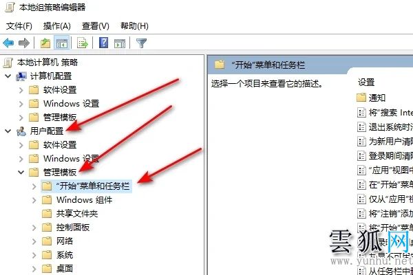 win10系统开始菜单切换经典模式的三种方法