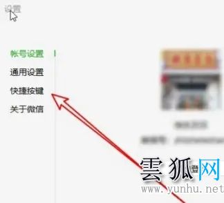 微信截屏电脑快捷键是什么键