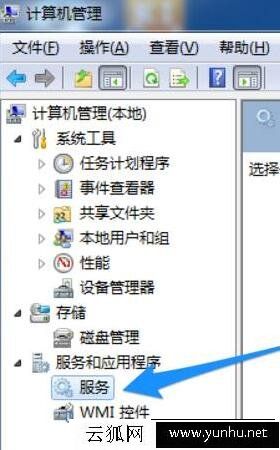 Win7电脑中命令提示符提示无法刷新DNS解析缓存的解决方法