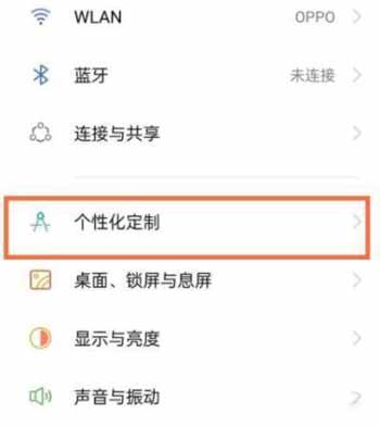 opporeno6怎么设置来电秀-(图文)