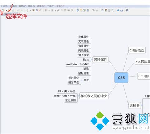 xmind怎么导出图片 xmind免费导出图片的方法
