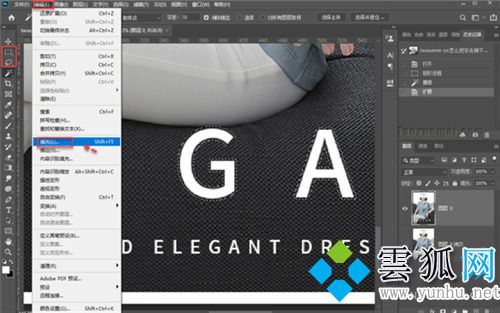 Ps怎么把字去掉不伤背景 PS去字且不伤背景的使用教程