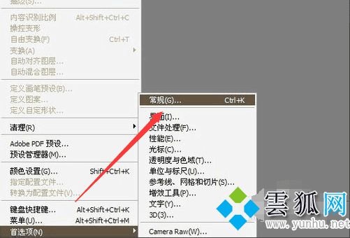 PS暂存盘已满去哪清理 清理PS暂存盘的教程(图文)