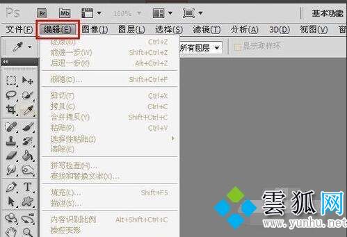 PS暂存盘已满去哪清理 清理PS暂存盘的教程(图文)