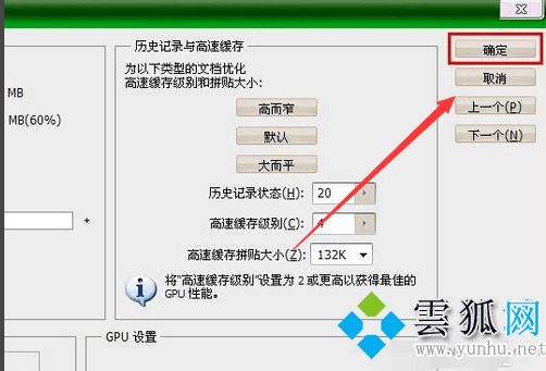 PS暂存盘已满去哪清理 清理PS暂存盘的教程(图文)