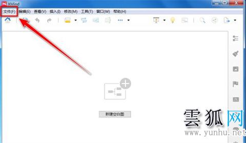 xmind文件怎么打开 xmind文件的打开方法