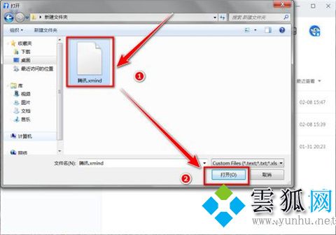 xmind文件怎么打开 xmind文件的打开方法