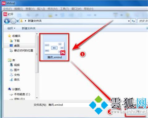 xmind文件怎么打开 xmind文件的打开方法