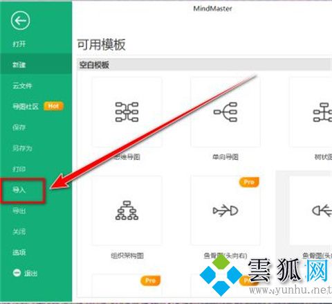 xmind文件怎么打开 xmind文件的打开方法