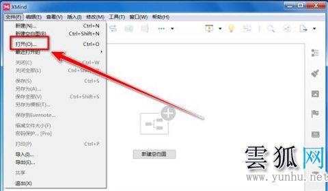 xmind文件怎么打开 xmind文件的打开方法