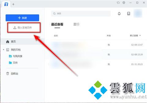 xmind文件怎么打开 xmind文件的打开方法