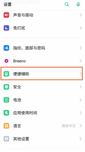 oppoa32怎么设置返回键-怎么调按键(图文)