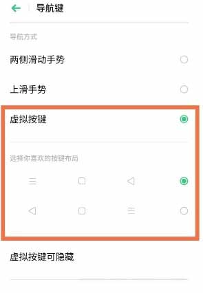 oppoa32怎么设置返回键-怎么调按键(图文)