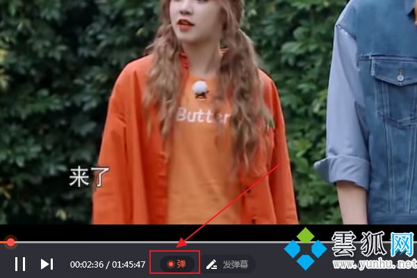 腾讯视频弹幕怎么关 腾讯视频关闭弹幕的方法