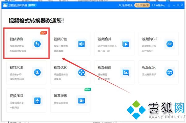 腾讯下载的视频怎么转换成mp4 腾讯视频qlv格式转换mp4的方法