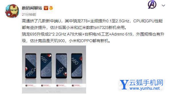 骁龙695和天玑900哪个好-哪款性能更强-参数对比