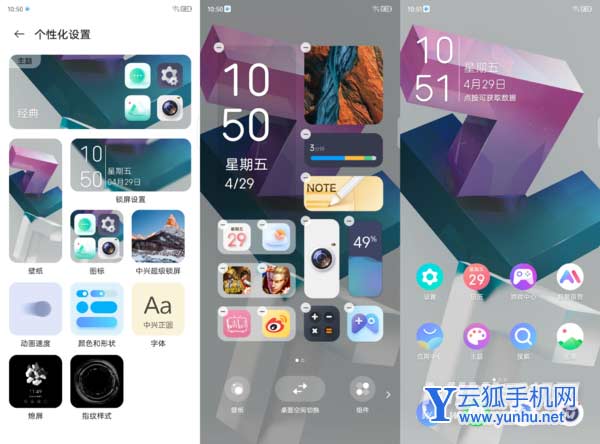 中兴Axon40Ultra手机系统怎么样-系统体验好吗