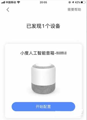 小度智能音箱怎么联网-怎么连接网络(图文)