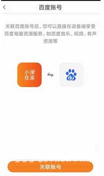 小度智能音箱怎么联网-怎么连接网络(图文)