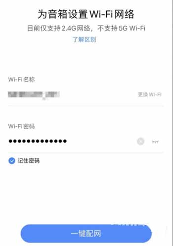 小度智能音箱怎么联网-怎么连接网络(图文)