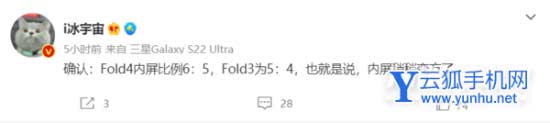 三星ZFold4屏幕显示效果怎么样-屏幕比例多少