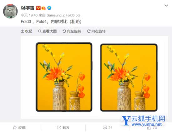 三星ZFold4屏幕显示效果怎么样-屏幕比例多少