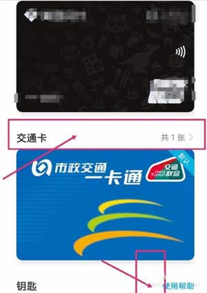 华为nova8se公交卡怎么退余额(图文)