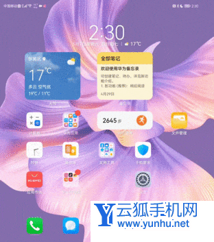 华为MateXs2日常使用怎么样-手机体验好吗