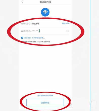 海尔智能音箱如何绑定wifi?海尔智能音箱绑定wifi方法(图文)