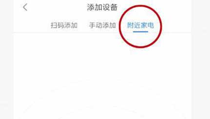 海尔智能音箱如何绑定wifi?海尔智能音箱绑定wifi方法(图文)