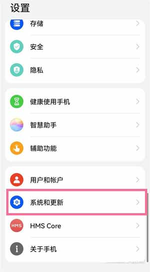 华为nova8se怎么设置鸿蒙简易模式(图文)