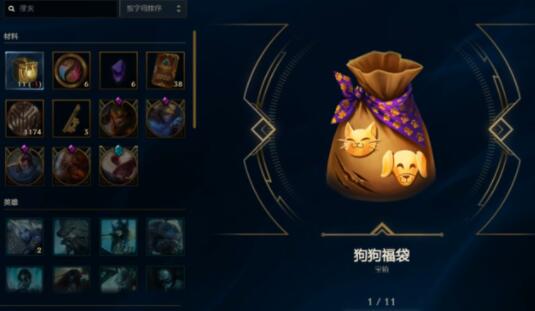 英雄联盟福袋免费获取方法.jpg