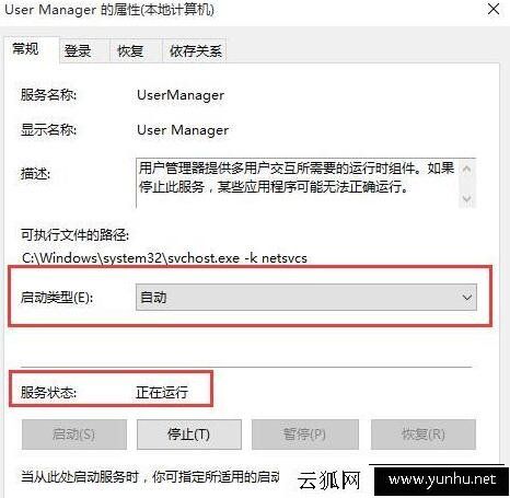 Win10系统提示关键错误“开始菜单和cortana无法工作”的解决方法
