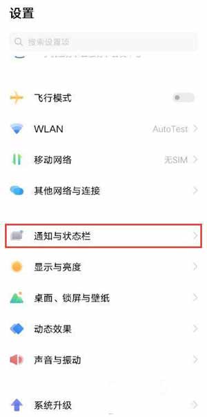 vivos10怎么显示实时网速(图文)