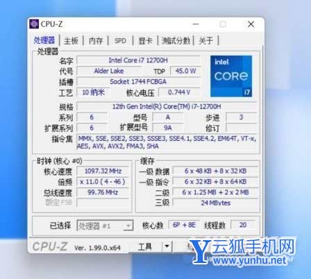 i7-12700H处理器性能怎么样-处理器性能详细解析