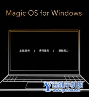 荣耀MagicBook14会搭载什么系统-系统体验怎么样