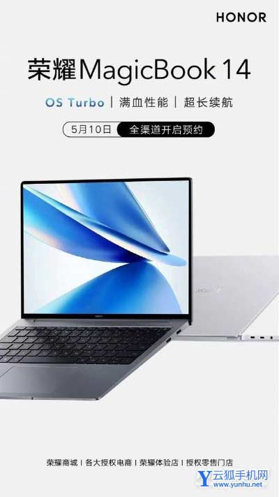 荣耀MagicBook14会搭载什么系统-系统体验怎么样