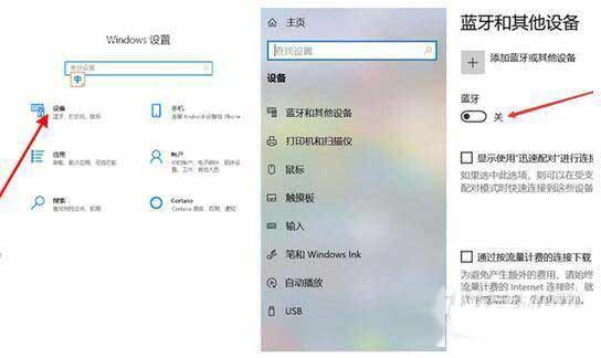 华为音响与电脑怎么连接(图文)